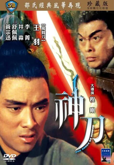 《前辈的朋友》官方海报